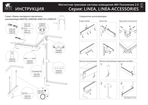 Магнитный трековый светильник Arte Lamp LINEA A4670PL-1BK фото 6