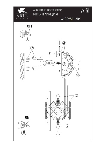 Бра Arte Lamp AMELIA A1039AP-2BK фото 6