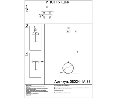 Подвес Kink Light Селия золото 08024-1A,33 фото 4