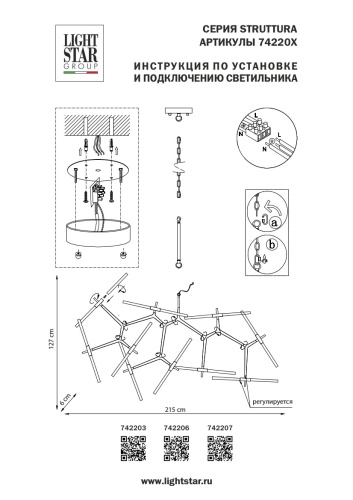 Люстра подвесная Struttura 742203 фото 7