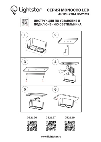 Светильник точечный накладной Monocco 20W 052129R фото 3