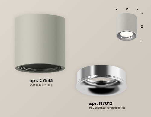 Комплект накладного светильника Ambrella Techno XS7533022 фото 4