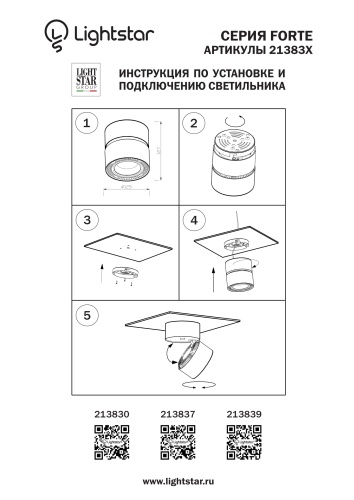 Светильник накладной Forte Muro 26W 213839 фото 3