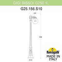 Садово-парковый фонарь Fumagalli GLOBE 250 G25.156.S10.VXF1R