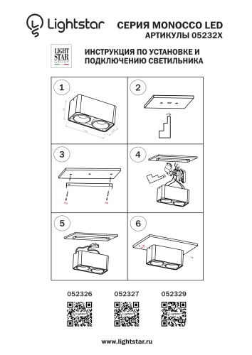 Светильник Monocco 20W 052329 фото 3