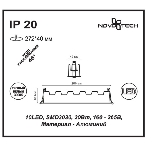 Встраиваемый светильник NovoTech Antey 2W 357622 фото 3