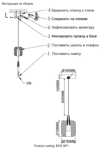 Светильник подвесной Crystal Lux BOX SP1 CHROME/TRANSPARENT фото 5