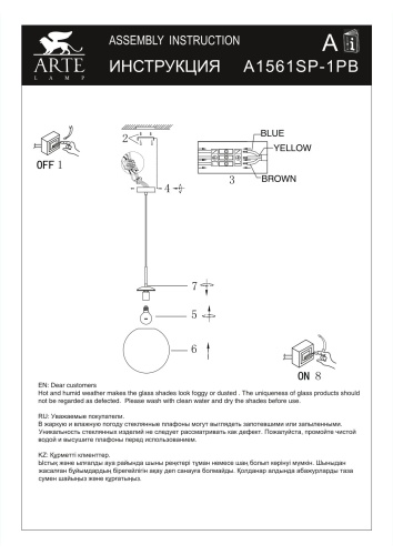 Светильник Arte Lamp VOLARE A1561SP-1PB фото 4