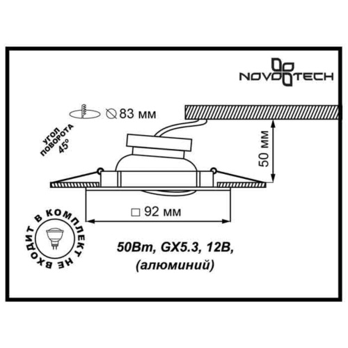 Встраиваемый светильник NovoTech Bell 369637 фото 3