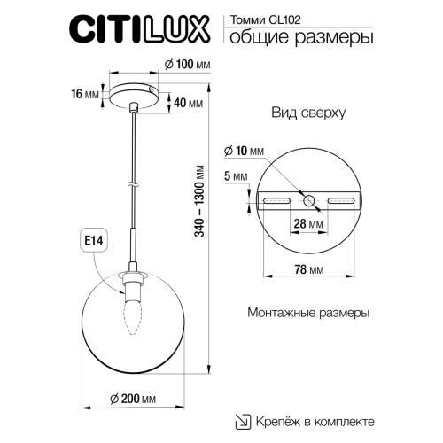 Подвесной светильник Citilux Томми CL102625 фото 5