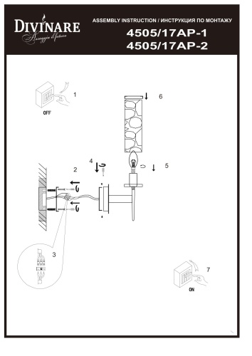 Бра Divinare SHAM 4505/17 AP-2 фото 3