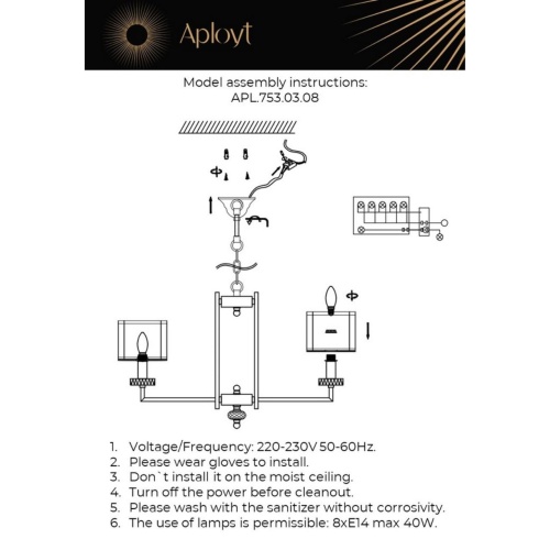 Люстра подвесная Aployt Flavi APL.753.03.08 фото 8