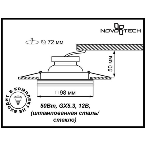 Встраиваемый светильник NovoTech Glass 369126 фото 3