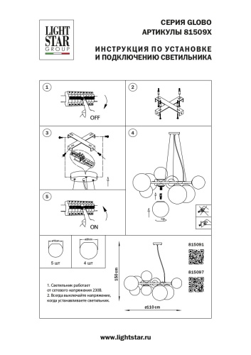 Люстра подвесная Lightstar Globo 815091 фото 4