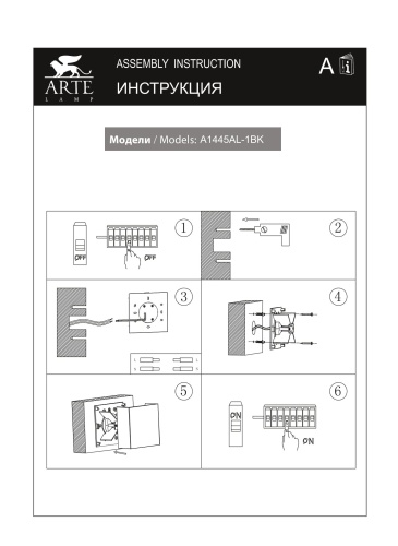 Уличный светильник Arte Lamp ALGOL A1445AL-1BK фото 8