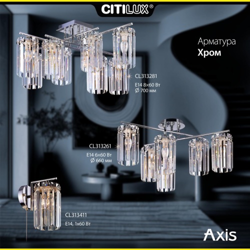 Бра хрустальное с выключателем Citilux AXIS CL313411 фото 10