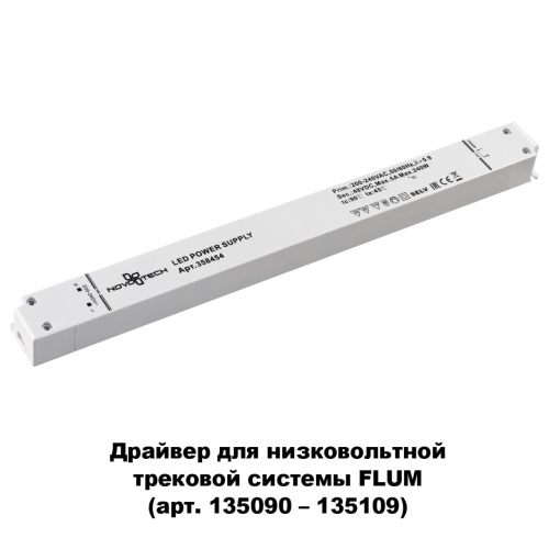 Драйвер Novotech  358454 фото 3
