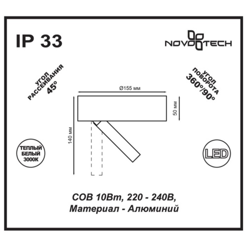 Накладной светильник NovoTech Razzo 10W 357704 фото 3