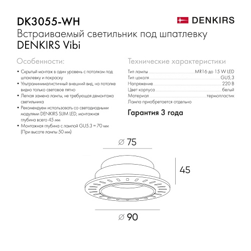 Встраиваемый светильник Denkirs DK3055-WH фото 4