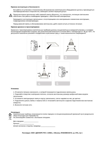 Встраиваемый светильник Denkirs DK3020WW DK3023-WH фото 7