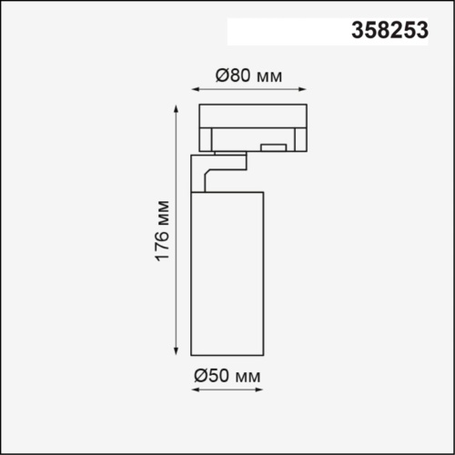 Трековый трехфазный светильник Novotech HELIX 358253 фото 3