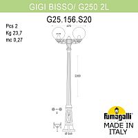 Садово-парковый фонарь Fumagalli GLOBE 250 G25.156.S20.VXF1R