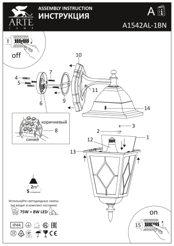 Уличный светильник Arte Lamp MADRID A1542AL-1BN фото 3