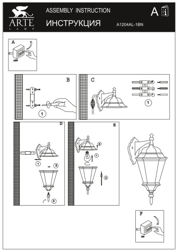 Уличный светильник Arte Lamp GENOVA A1204AL-1BN фото 6