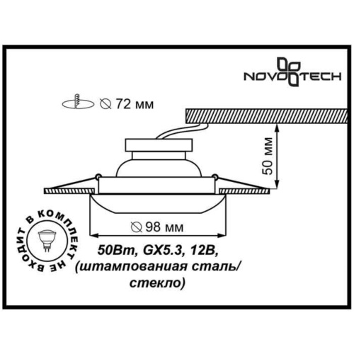 Встраиваемый светильник NovoTech Glass 369122 фото 3