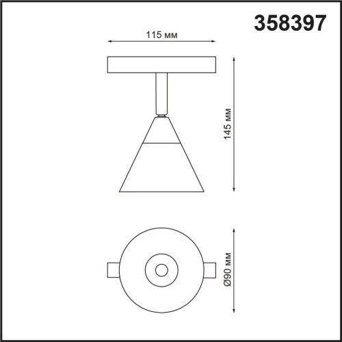 Трековый светильник Novotech FLUM 358397 фото 4