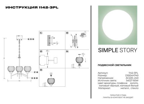 Подвесной светильник Simple Story 1142-3PL фото 4