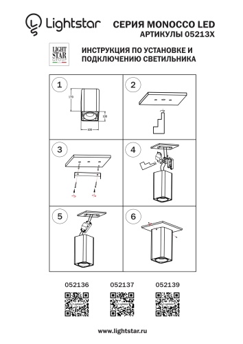 Светильник Monocco 10W 052136 фото 3