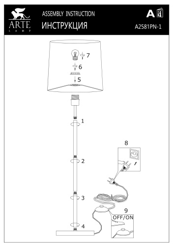 Торшер Arte Lamp ELBA A2581PN-1CC фото 6