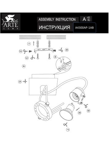 Бра Arte Lamp Costruttore A4300AP-1AB фото 6