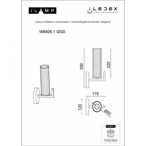 Светильник настенный iLamp Evolution W6806-1 QGD фото 3