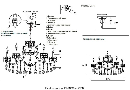 Люстра Crystal Lux BLANCA re SP12 фото 4