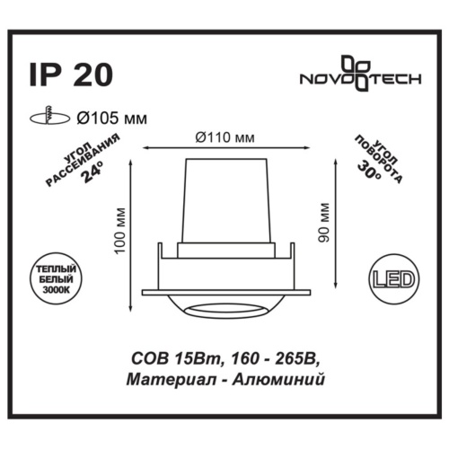 Встраиваемый светильник NovoTech Drum 15W 357695 фото 3