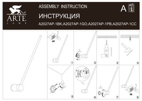 Настенный светильник Arte Lamp POLIS A2027AP-1PB фото 3