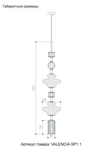 Светильник подвесной Crystal Lux VALENCIA SP1.1 GOLD фото 8