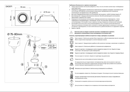 Встраиваемый светильник Denkirs DK3020BW DK3071-BK+WH фото 5