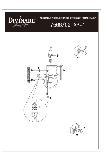 Бра Divinare CHLOE 7566/02 AP-1 фото 6