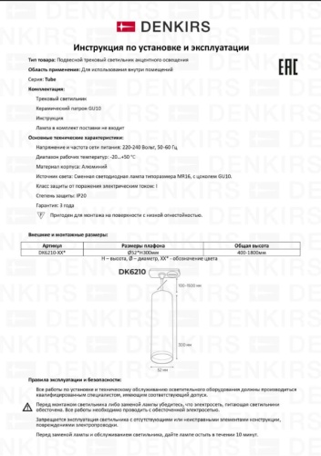 Трековый светильник Denkirs DK620 DK6210-BK фото 5
