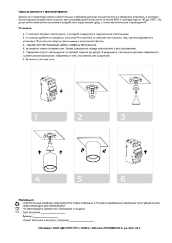 Накладной светильник Denkirs DK3020WW DK3040-WH фото 9