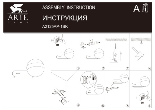 Бра Arte Lamp FURUD A2125AP-1BK фото 4