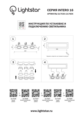 Светильник точечный встраиваемый Intero 16 217607 фото 6