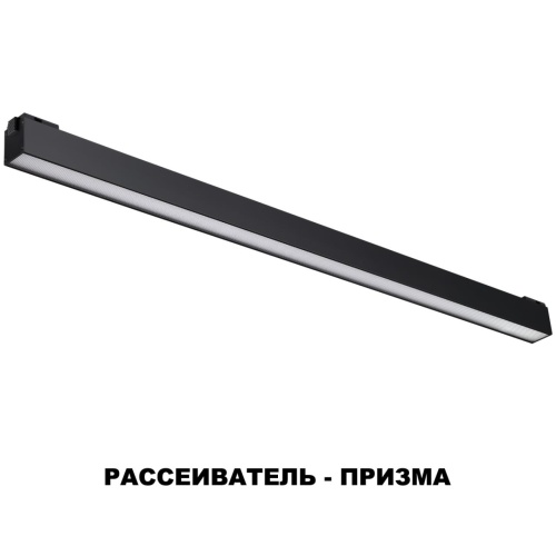 Трековый светильник NOVOTECH SHINO 358522 фото 7