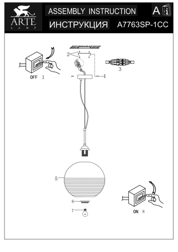 Подвесной светильник Arte Lamp WAVE A7763SP-1CC фото 4