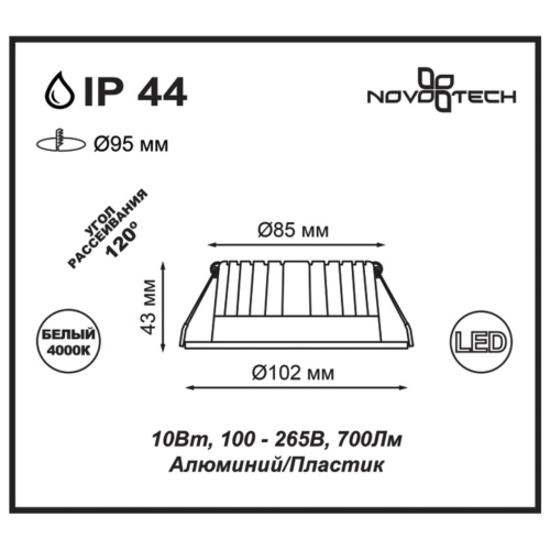 Встраиваемый светильник NovoTech Drum 10W 357907 фото 3