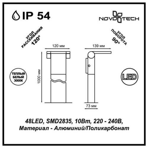 Светильник ландшафтный светодиодный NovoTech Roca 357522 фото 3