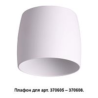 Плафон Novotech UNIT 370609